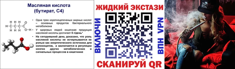 Бутират BDO  Чудово 