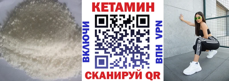 площадка телеграм  Чудово  КЕТАМИН ketamine 