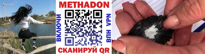 Метадон VHQ  дарнет шоп  Чудово 