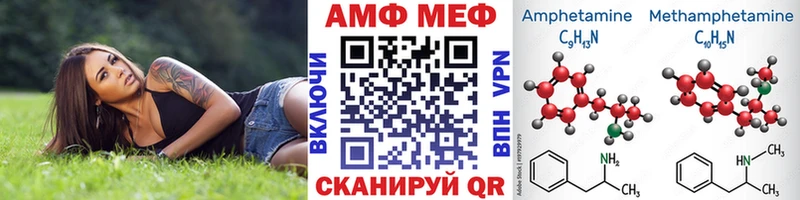 МЕТАМФЕТАМИН Methamphetamine  купить закладку  Чудово 